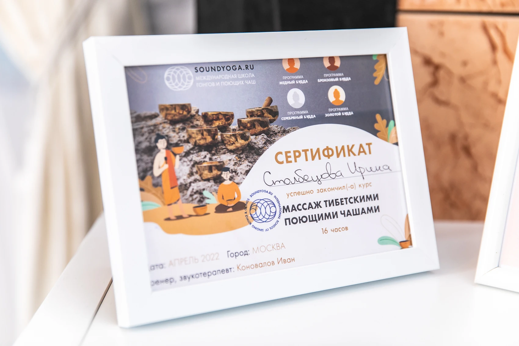 Учителя, Опыт, Сертификаты